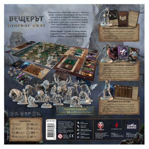 Настолна игра Вещерът: Старият свят (Луксозно издание)