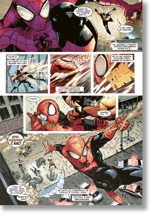 Ненадминатия Спайдър-мен, том 1: Врагът в мен