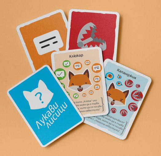 Настолна игра: Лукави лисици, парти кутия