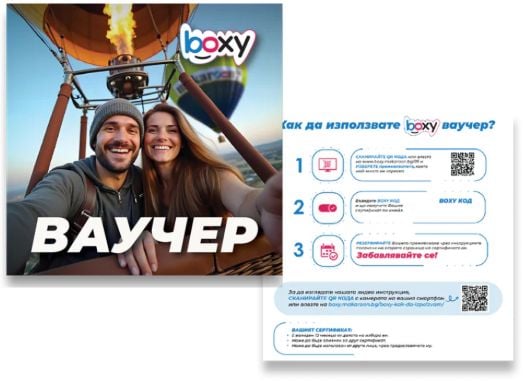 Ваучер за преживяване BOXY - Споделени мигове