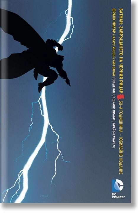 Батман: Завръщането на Черния рицар, юбилейно издание