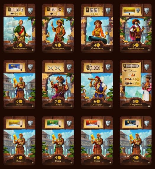 Настолна игра Порт Роял: Голяма кутия