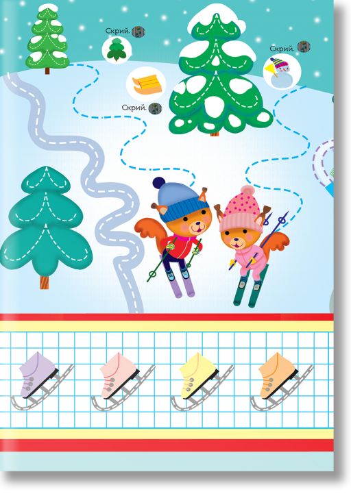 Готови за училище: Писането