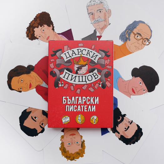 Царски пищов: Български писатели