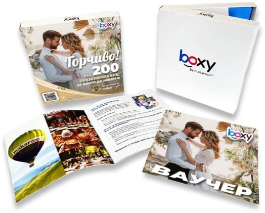 Ваучер за преживяване BOXY - Горчиво