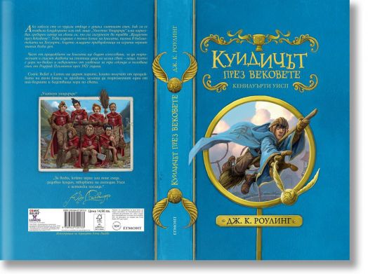 Куидичът през вековете