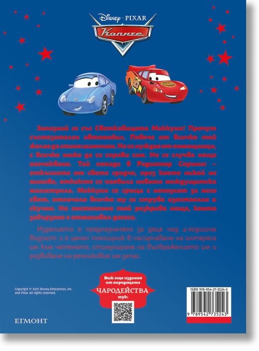 Чародейства: Колите