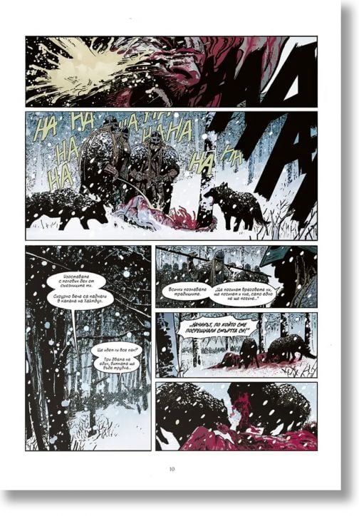 Конан Кимериеца: Дъщерята на ледения великан