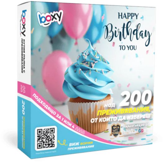 Ваучер за преживяване BOXY - Happy Birthday to you!