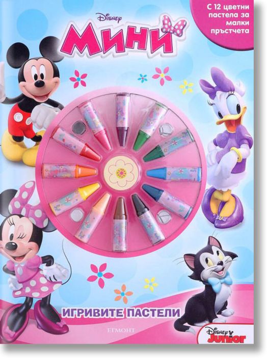 Игривите пастели: Мини