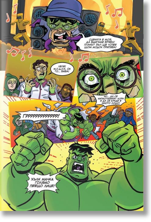 Marvel Супер истории, том 2