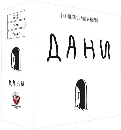 Настолна игра: Дани