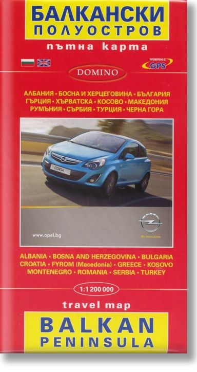 Карта Балкански п-ов а/б