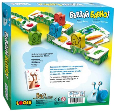 Детска настолна игра: Бързай бавно