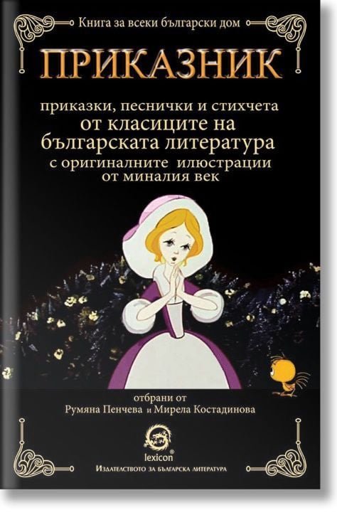 Приказник, твърди корици