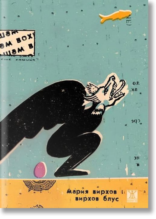 Вирхов блус