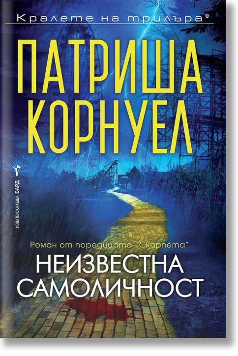 Неизвестна самоличност