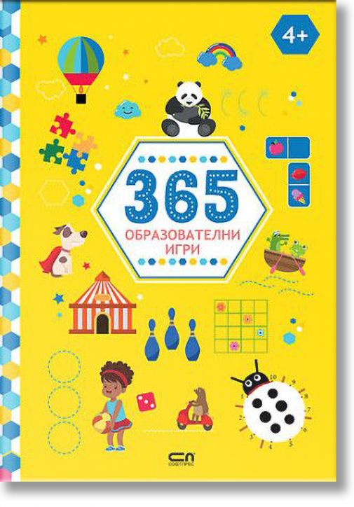 365 образователни игри 4+