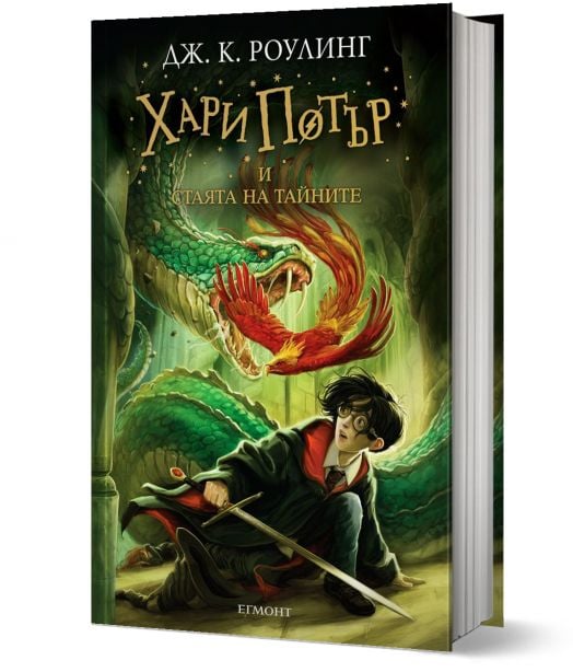 Хари Потър и Стаята на тайните