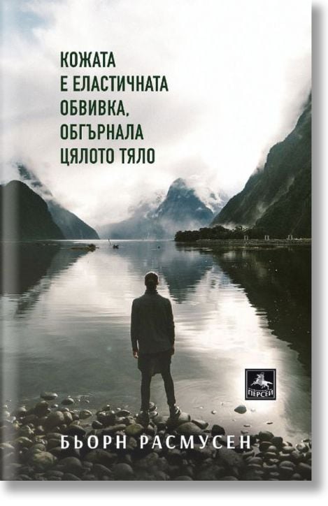 Кожата е еластичната обвивка, обгърнала цялото тяло
