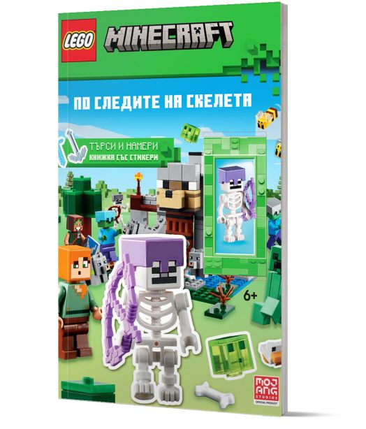 Lego: Minecraft. По следите на скелета