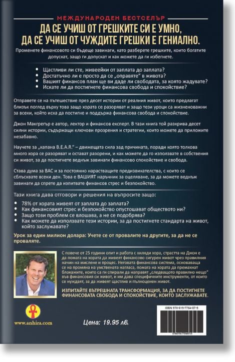 10 -те причини, защо богатите се разоряват