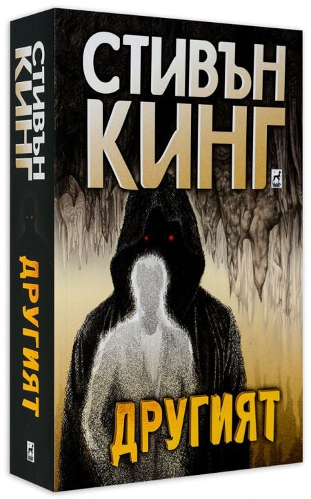 Другият, меки корици