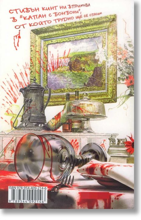 Всичко е съдбовно