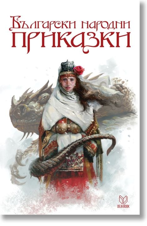 Български народни приказки