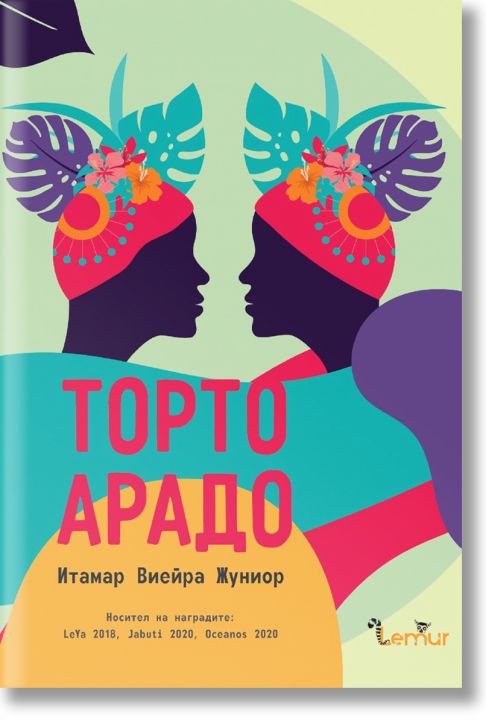 Торто арадо