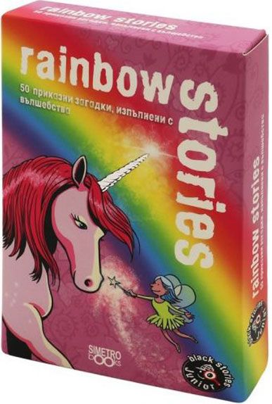 Игра с карти: Black Stories Junior, Rainbow Stories