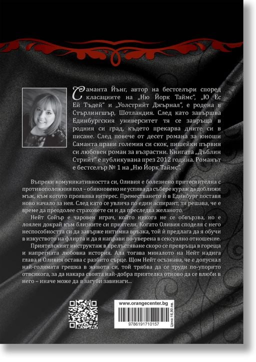 Джамейка Лейн