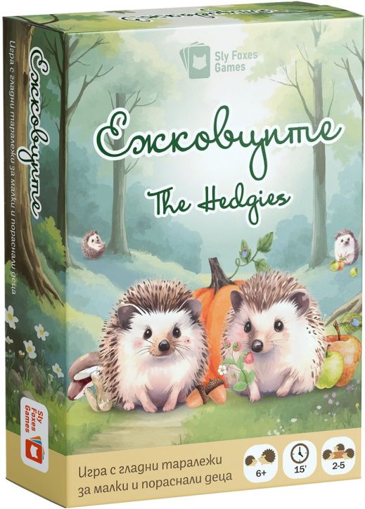 Настолна игра: Ежковците