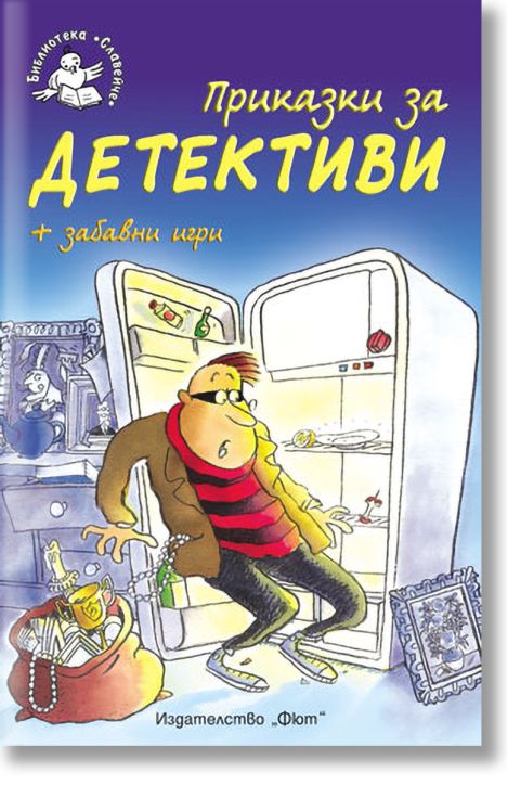 Детективи
