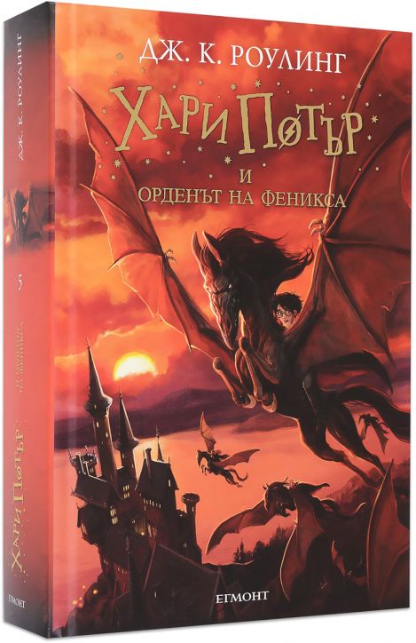 Хари Потър и Орденът на феникса
