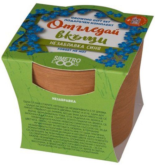 Отгледай вкъщи: Незабравка синя