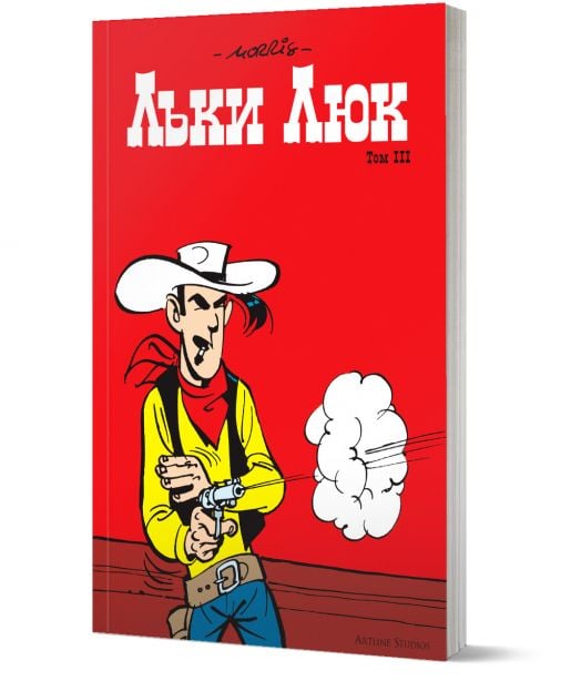 Лъки Люк, том 3 (1952 - 1956)