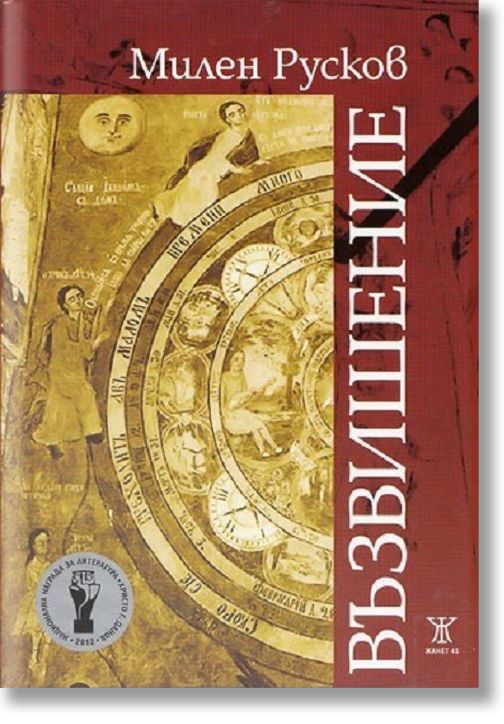 Възвишение, меки корици