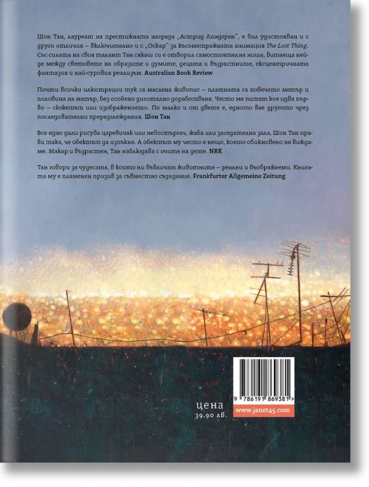 Приказки от сърцето на града