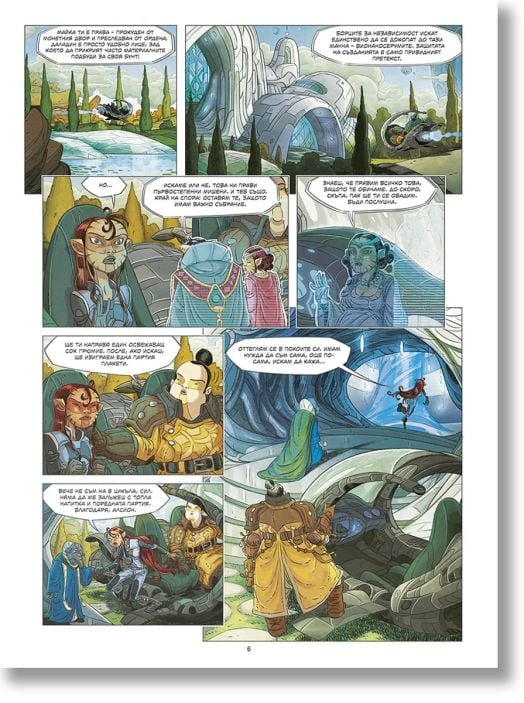 Прима Спатиа, Том 1: Наследницата