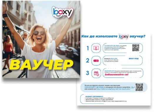 Ваучер за преживяване BOXY - Забавления в града