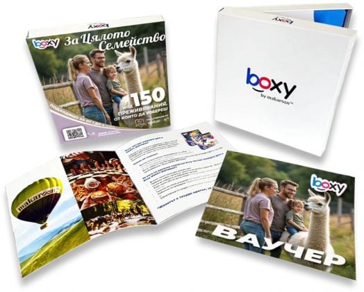 Ваучер за преживяване BOXY - За цялото семейство