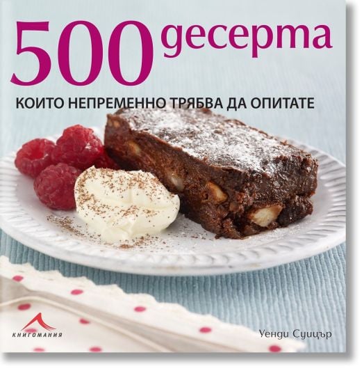 500 десерта