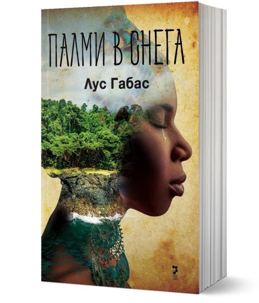 Палми в снега