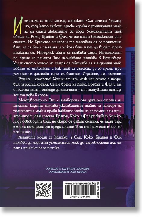 Празни усмивки