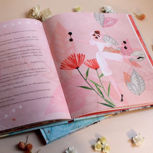 Принцеси наистина