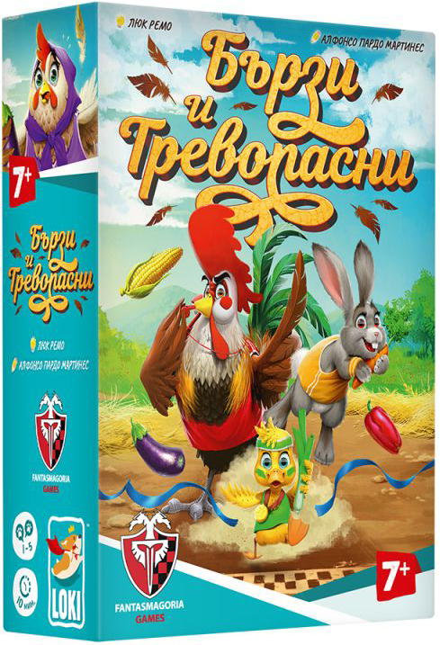 Детска настолна игра: Бързи и тревопасни