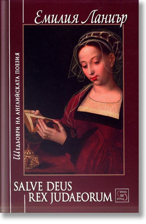 Salve Deus Rex Judaeorum