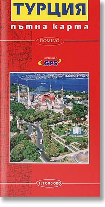 Турция: Пътна карта