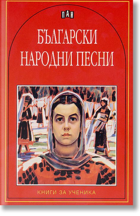 Български народни песни